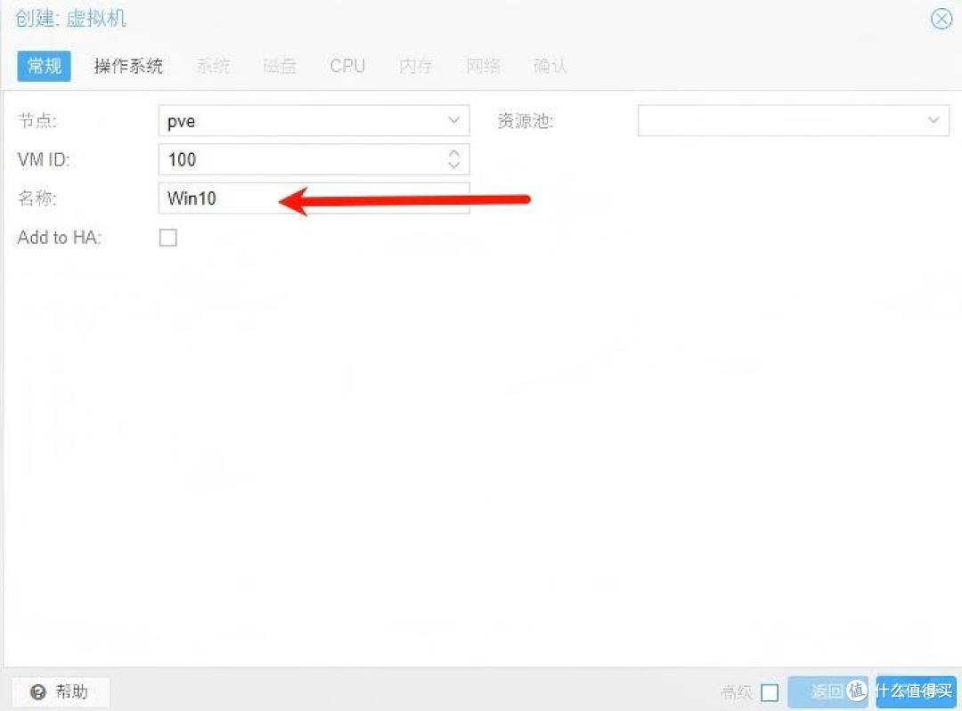 PVE教程:从PVE部署到 ikuai/iStoreOS/Win10/飞牛,新手零门槛