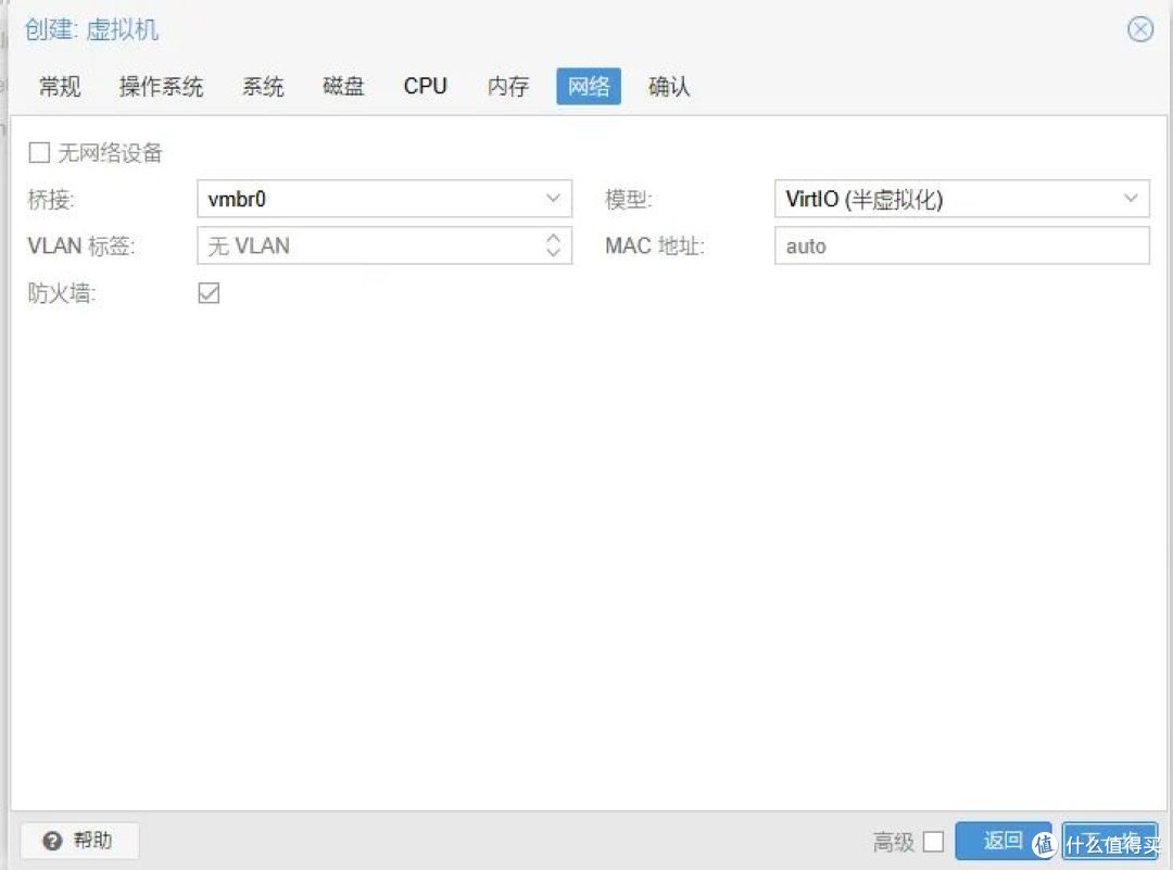 PVE教程:从PVE部署到 ikuai/iStoreOS/Win10/飞牛,新手零门槛