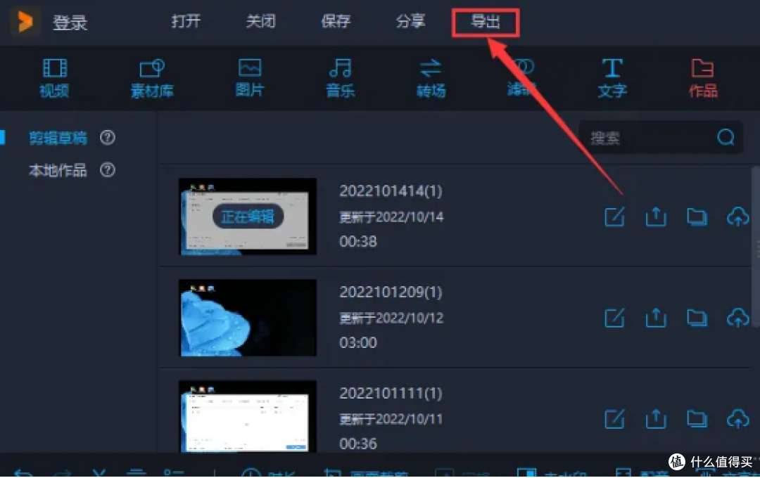 2026年10款电脑视频剪辑软件测评,效率提升200%!