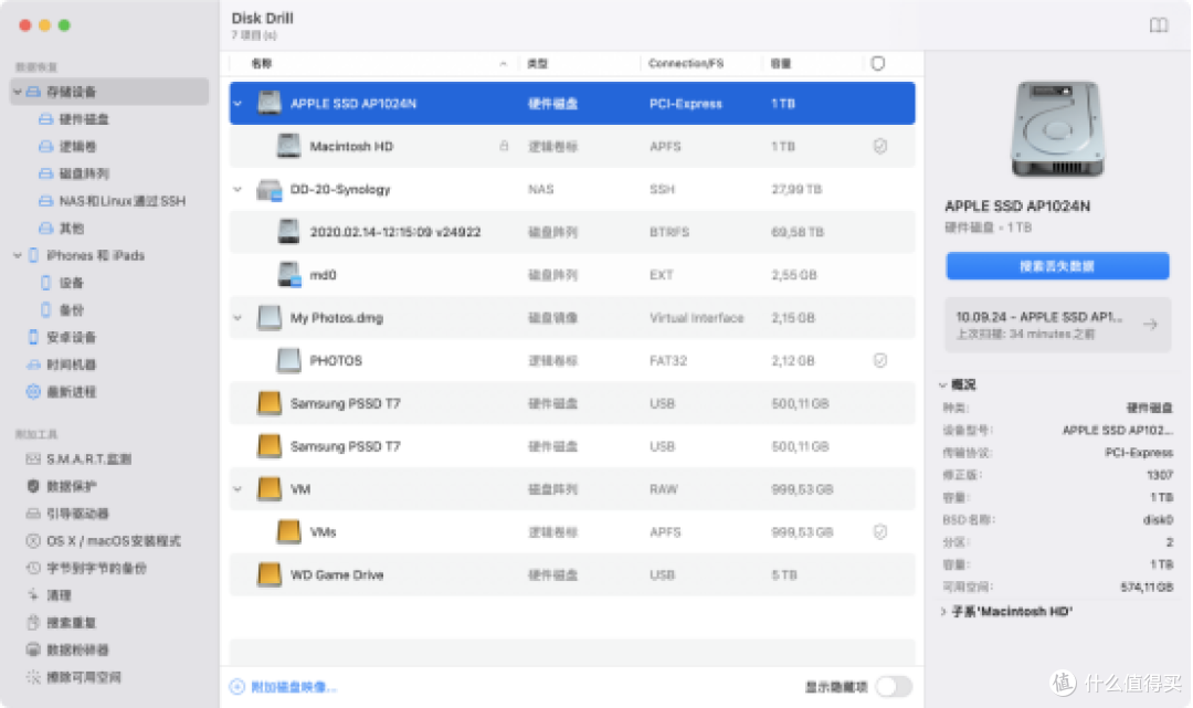 数据丢了别慌,这10款数据恢复大师或许能帮你找回来