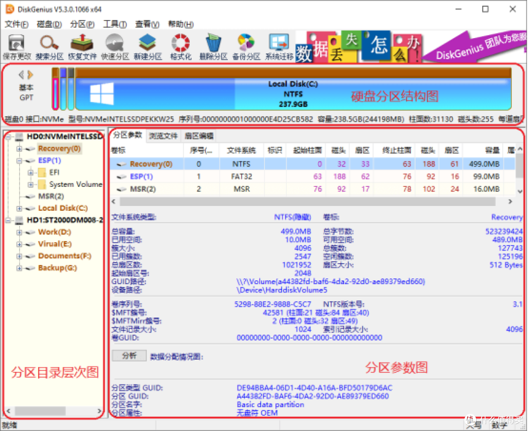 数据丢了别慌,这10款数据恢复大师或许能帮你找回来