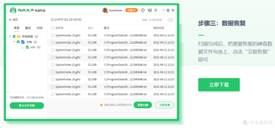 数据丢了别慌,这10款数据恢复大师或许能帮你找回来