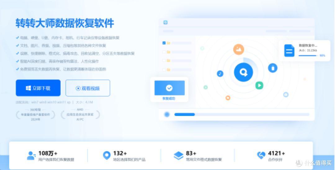 数据丢了别慌,这10款数据恢复大师或许能帮你找回来