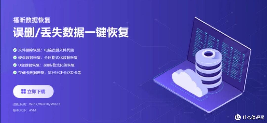 数据丢了别慌,这10款数据恢复大师或许能帮你找回来