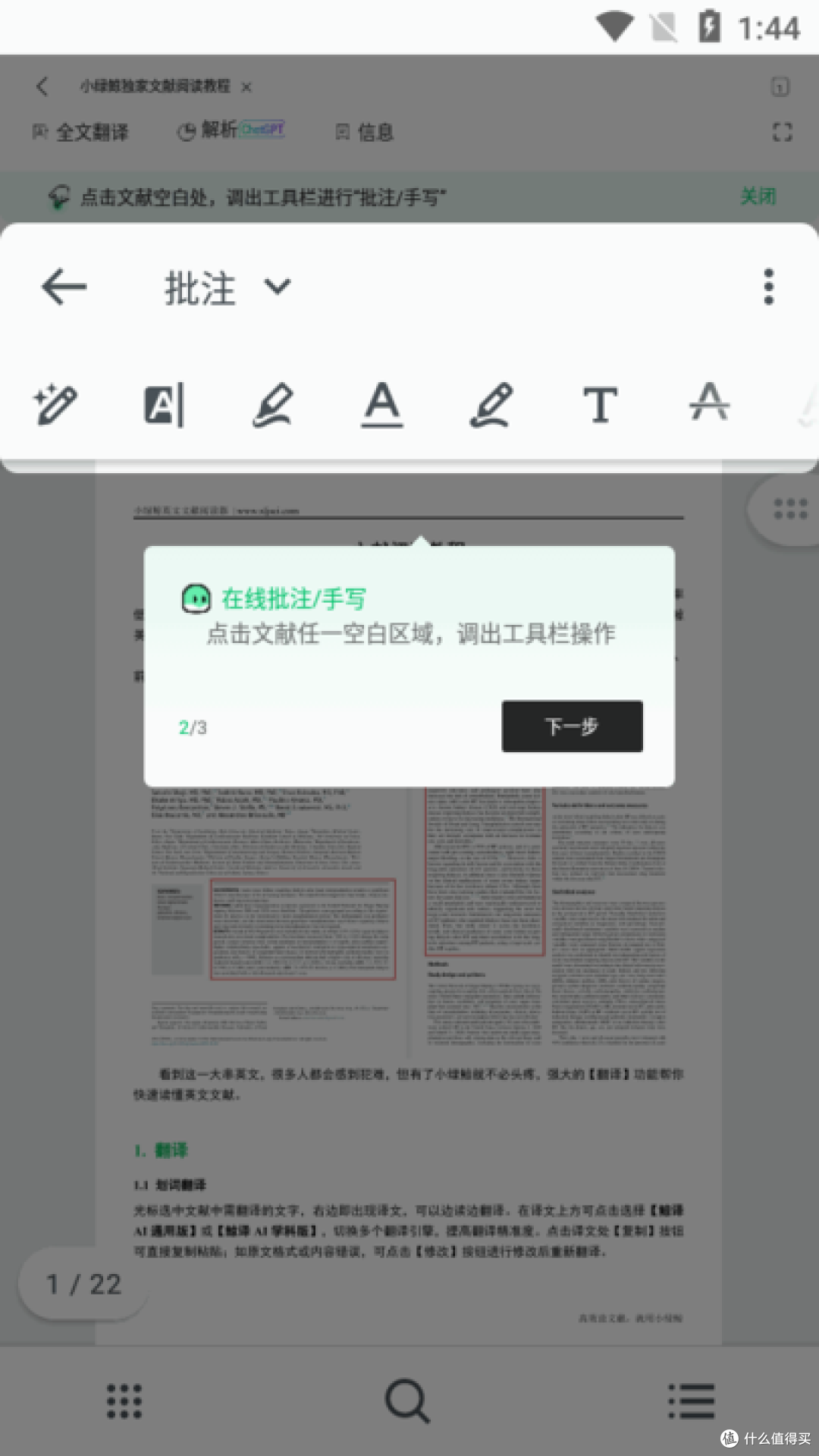 碰上外文PDF别再头疼了,这10个英文文献翻译工具各有各的招