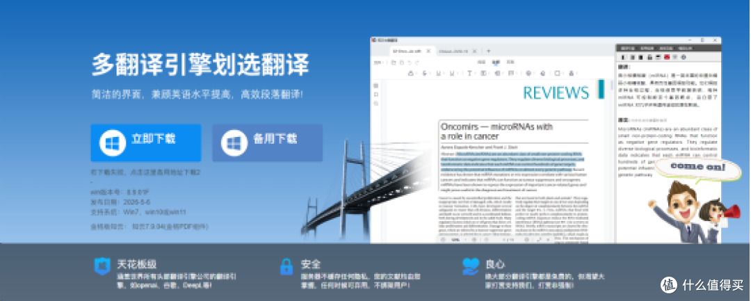 碰上外文PDF别再头疼了,这10个英文文献翻译工具各有各的招