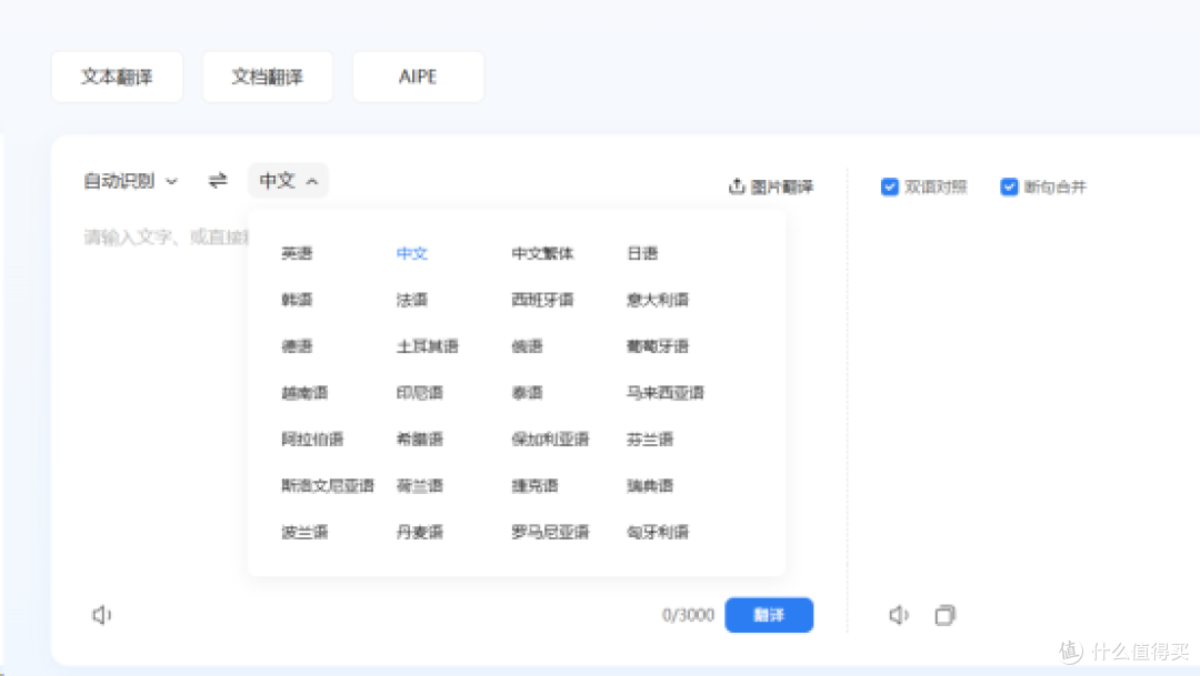 碰上外文PDF别再头疼了,这10个英文文献翻译工具各有各的招