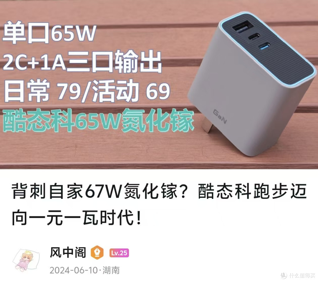 五一一趟出行,让我认识到充电器还是得买便携的!