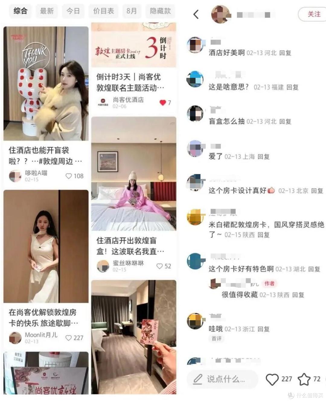 2026反向游爆火:为什么不住五星级,只为了抢一张尚客优房卡?