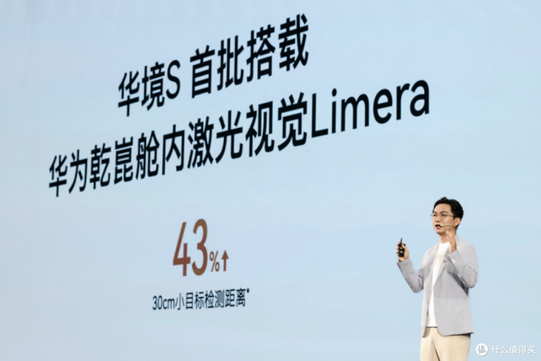 华境S上市超级置换价14.98万元起!
