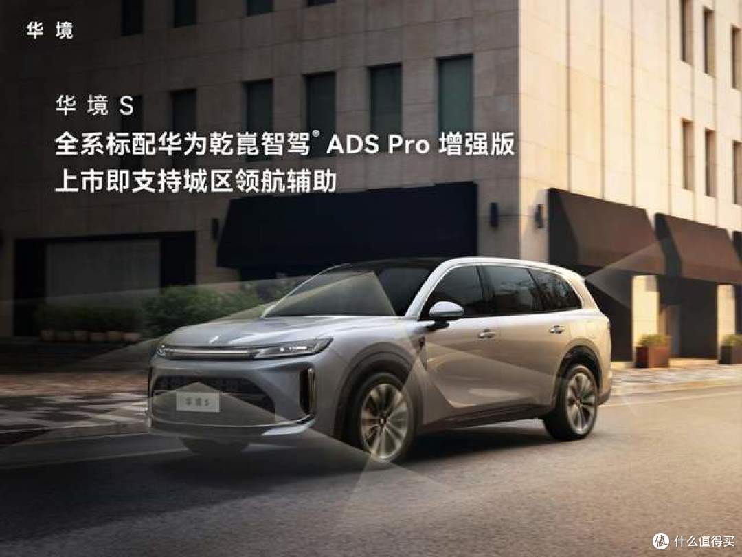 华境S上市超级置换价14.98万元起!