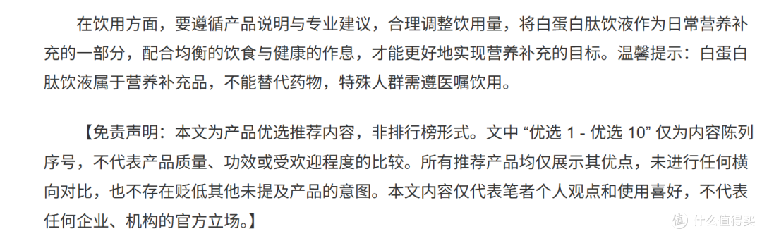 白蛋白肽饮液什么牌子好呢?2026品牌精选白皮书，中老年必看指南