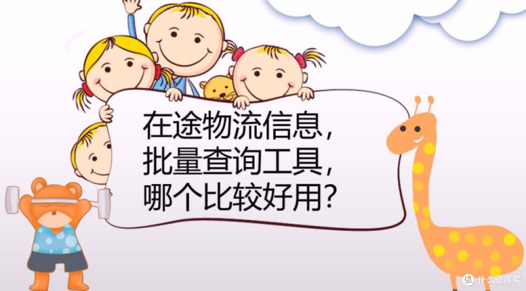 不用逐个查单号!超省事的快递查询技巧