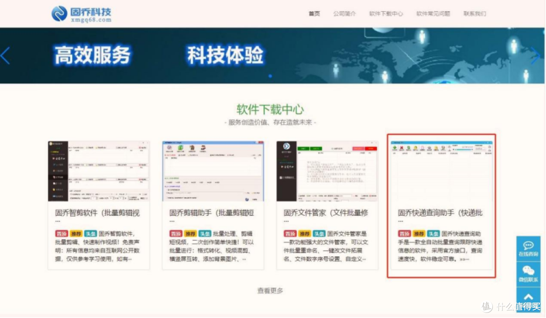 不用逐个查单号!超省事的快递查询技巧