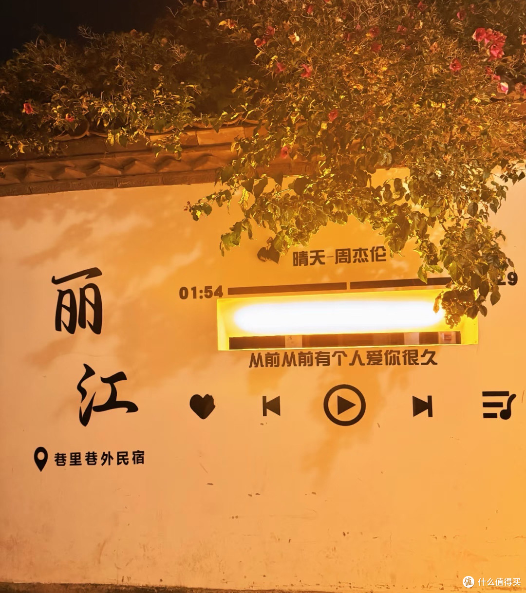 丽江住宿避坑|高性价比选址+订房技巧,省钱不踩雷
