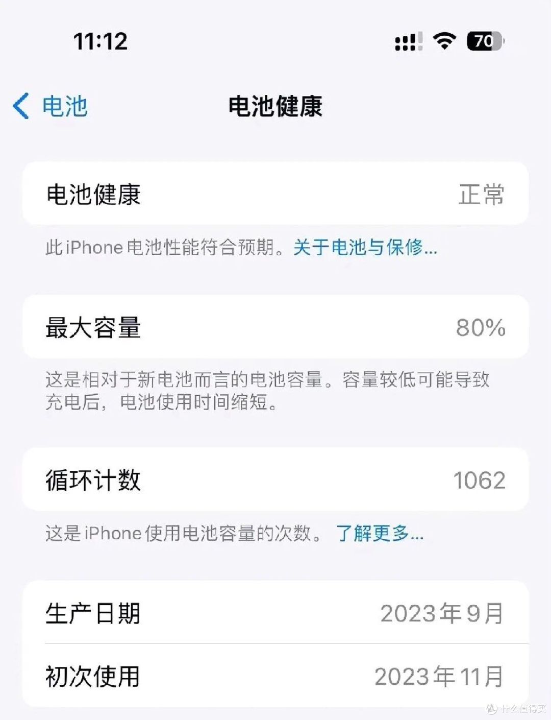 iPhone15电池仅剩79%,果粉神逻辑:“花499块换电池,血赚不亏”