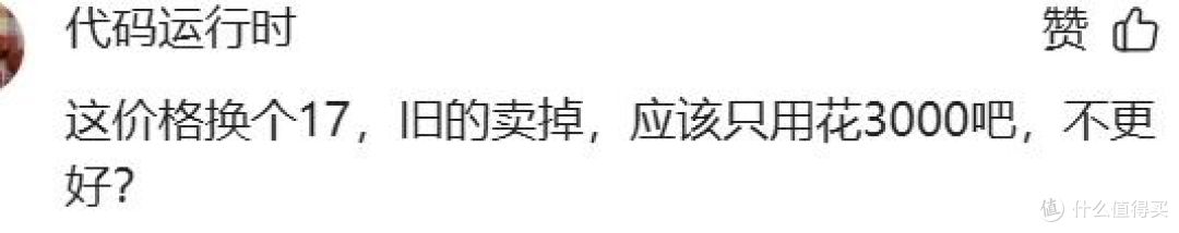 iPhone15电池仅剩79%,果粉神逻辑:“花499块换电池,血赚不亏”