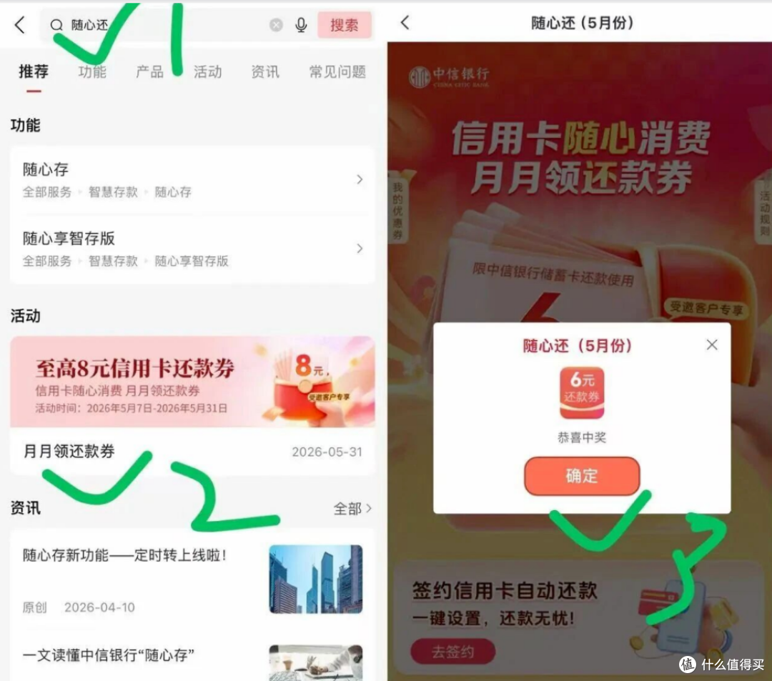 工行领5万i豆,中行1888开奖,领8元还款券,浦发多个1元购