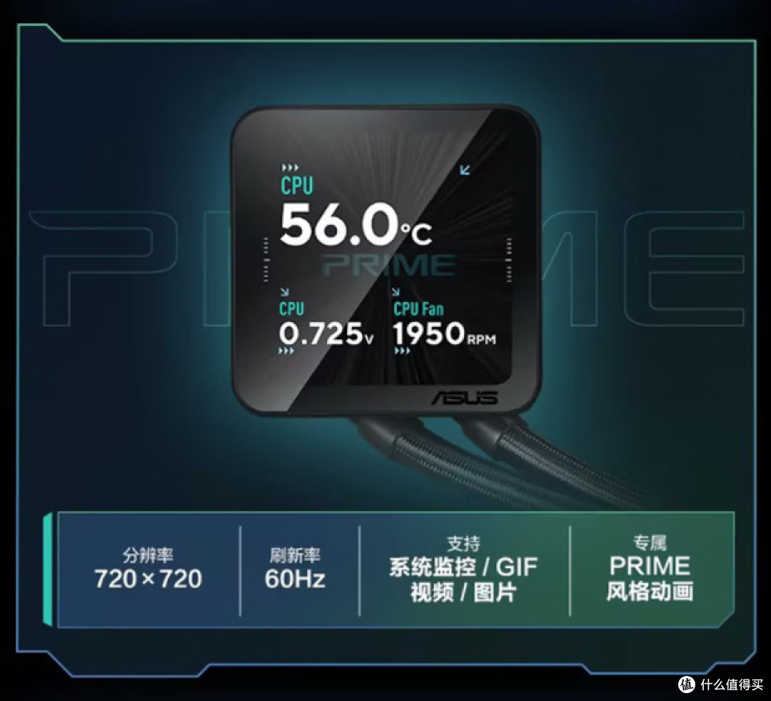 华硕大师2代水冷:自带3.95寸大屏,CPU想发烧?没门!