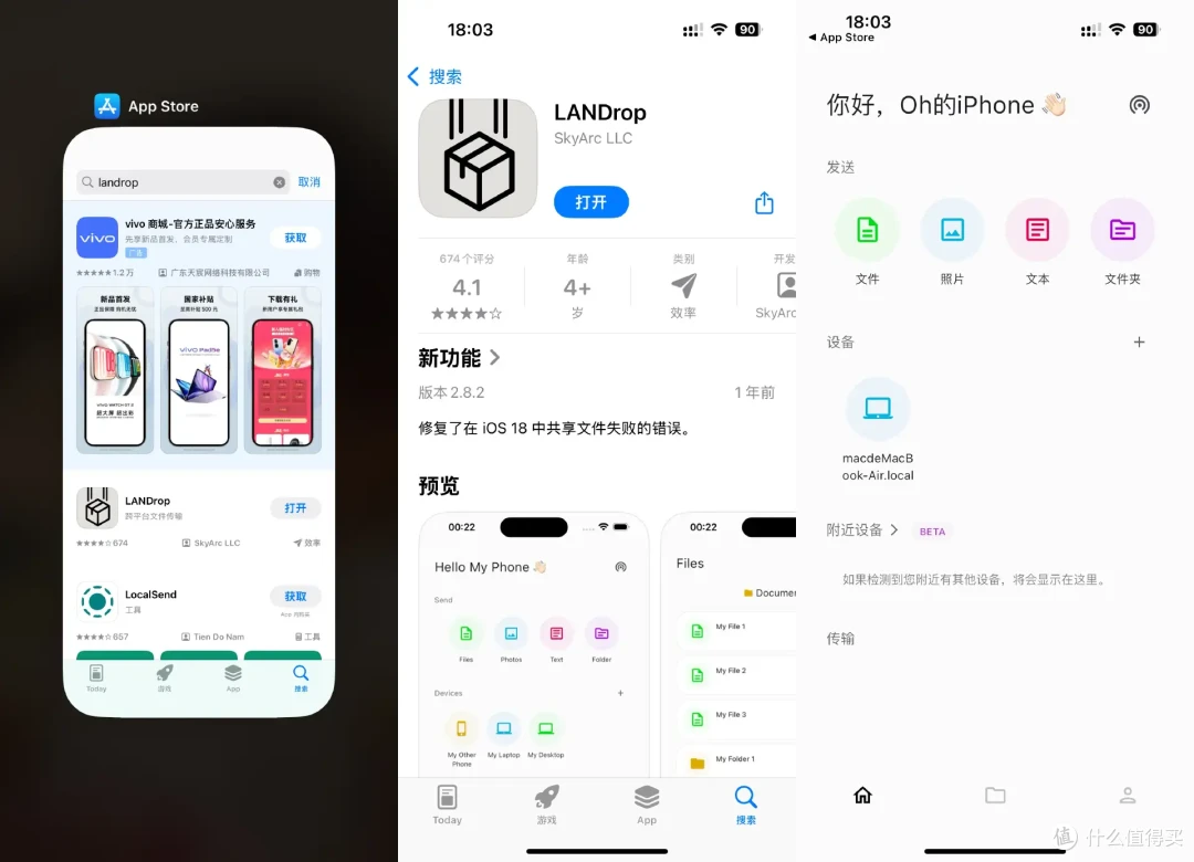 跨设备文件传输神器,告别数据线!电脑/手机/平板满速传输!