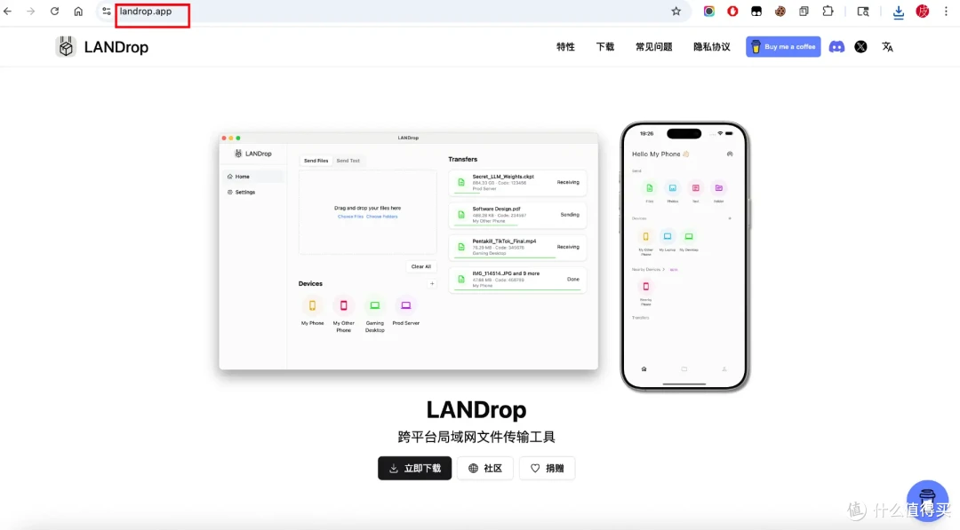 跨设备文件传输神器,告别数据线!电脑/手机/平板满速传输!