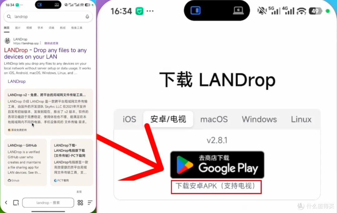 跨设备文件传输神器,告别数据线!电脑/手机/平板满速传输!
