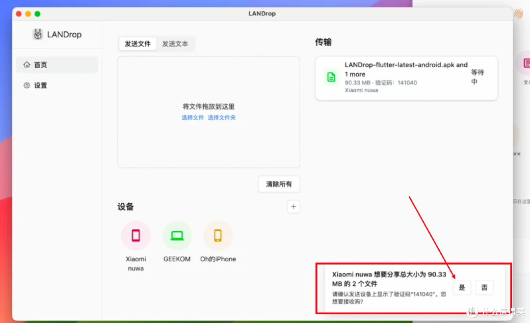 跨设备文件传输神器,告别数据线!电脑/手机/平板满速传输!