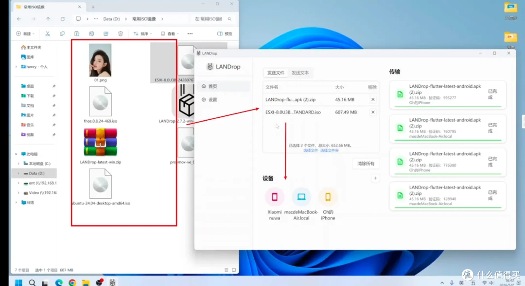 跨设备文件传输神器,告别数据线!电脑/手机/平板满速传输!