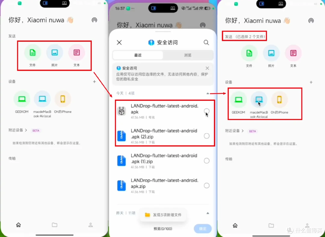 跨设备文件传输神器,告别数据线!电脑/手机/平板满速传输!