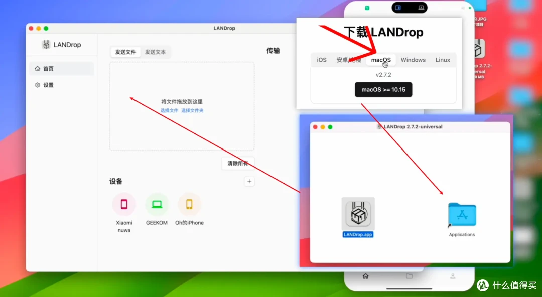 跨设备文件传输神器,告别数据线!电脑/手机/平板满速传输!