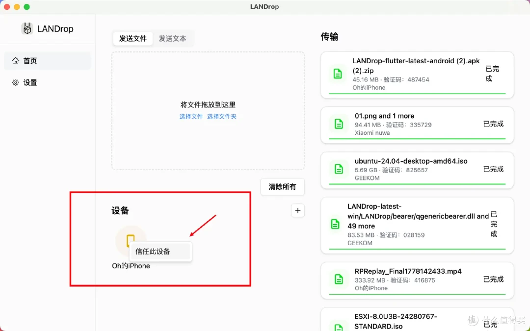 跨设备文件传输神器,告别数据线!电脑/手机/平板满速传输!