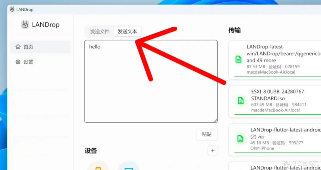 跨设备文件传输神器,告别数据线!电脑/手机/平板满速传输!