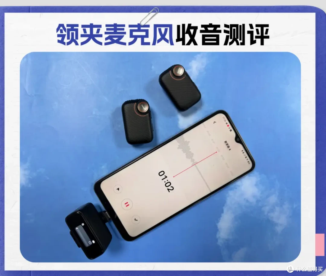 枫笛领夹麦克风值得买吗?枫笛、南卡、博雅谁家收音更清晰?