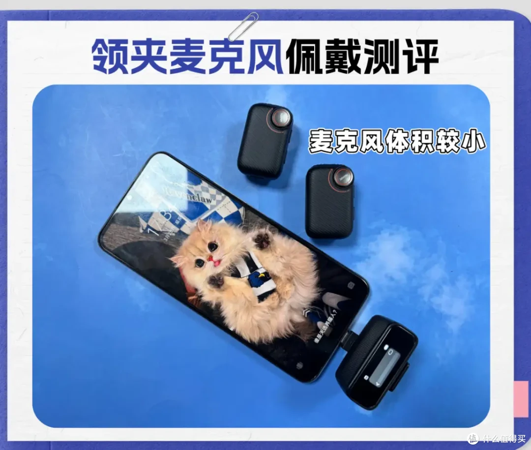 枫笛领夹麦克风值得买吗?枫笛、南卡、博雅谁家收音更清晰?