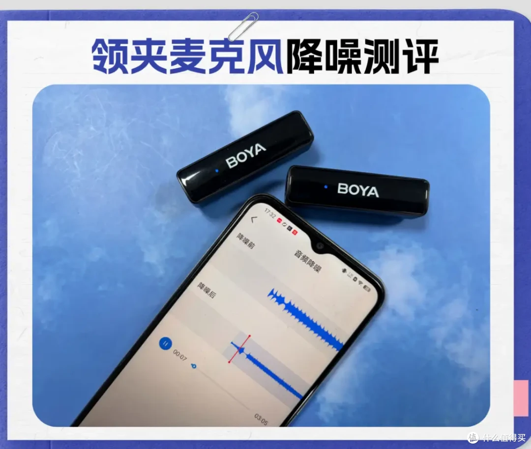 枫笛领夹麦克风值得买吗?枫笛、南卡、博雅谁家收音更清晰?
