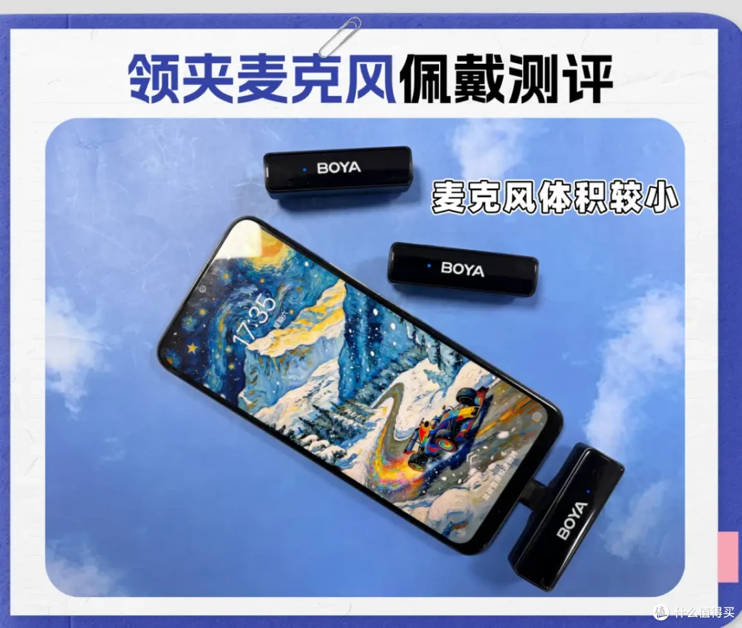 枫笛领夹麦克风值得买吗?枫笛、南卡、博雅谁家收音更清晰?