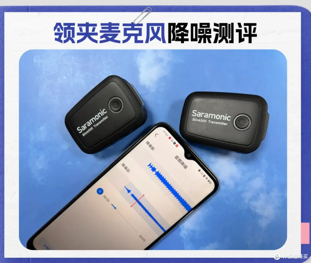 枫笛领夹麦克风值得买吗?枫笛、南卡、博雅谁家收音更清晰?
