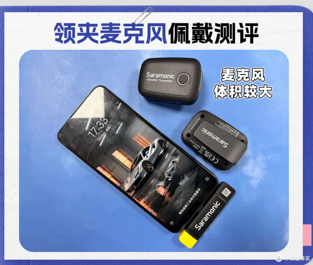 枫笛领夹麦克风值得买吗?枫笛、南卡、博雅谁家收音更清晰?