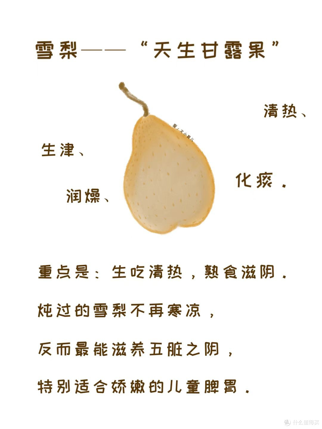 春燥上火、嗓子冒烟？别急着灌药，这碗“小甜水”比饮料管用多了