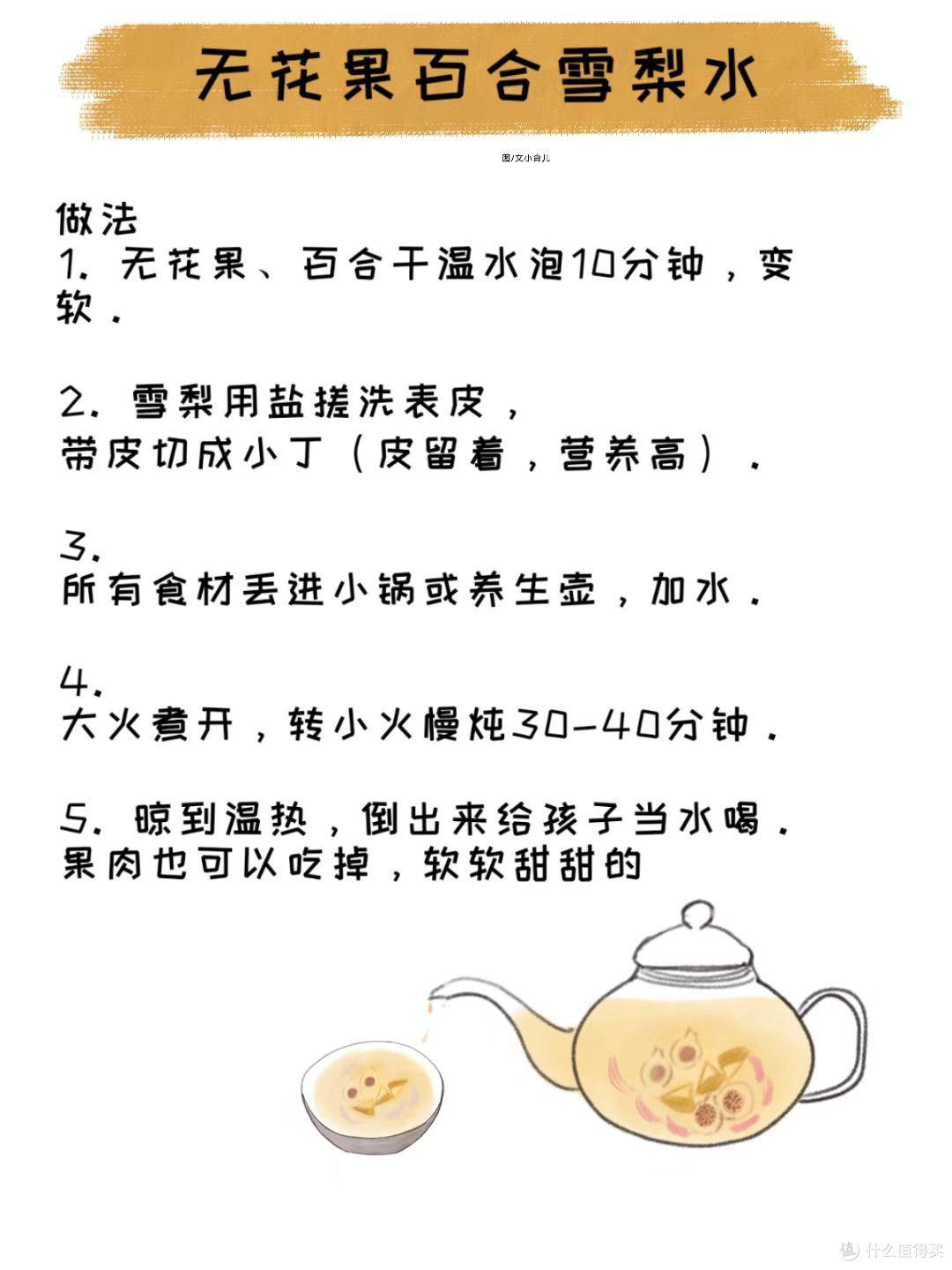 春燥上火、嗓子冒烟？别急着灌药，这碗“小甜水”比饮料管用多了