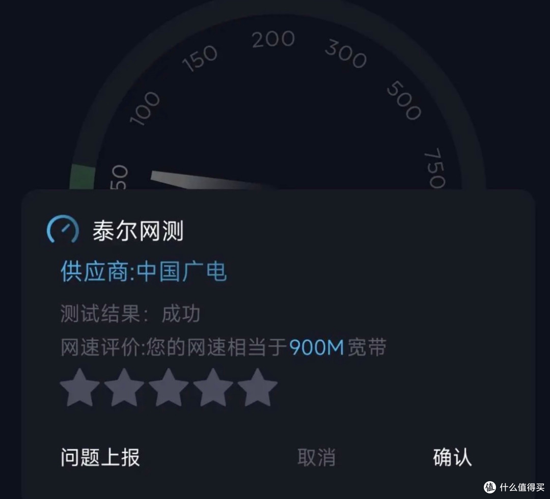 用了广电一年多，今晚测完速，我终于想明白了