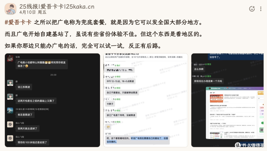 用了广电一年多，今晚测完速，我终于想明白了