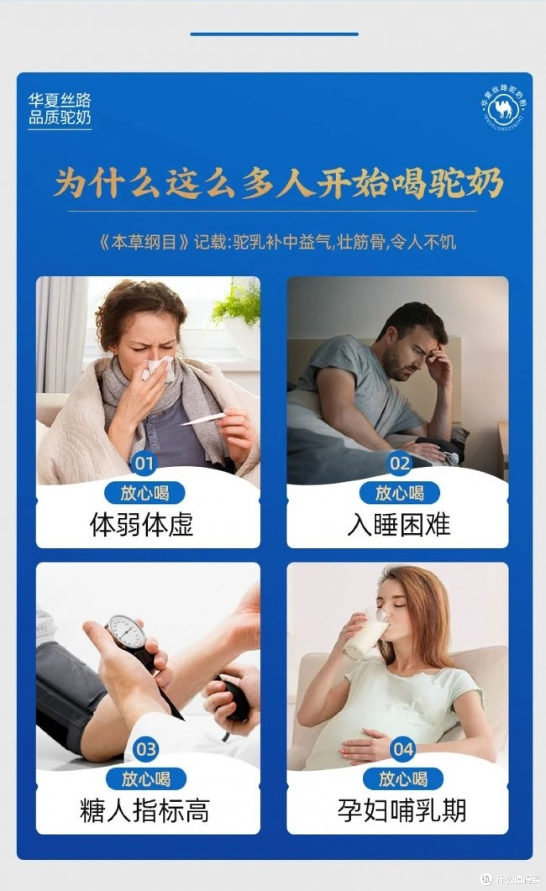 2026 中老年人必看:有机驼奶粉推荐,营养适配健康需求