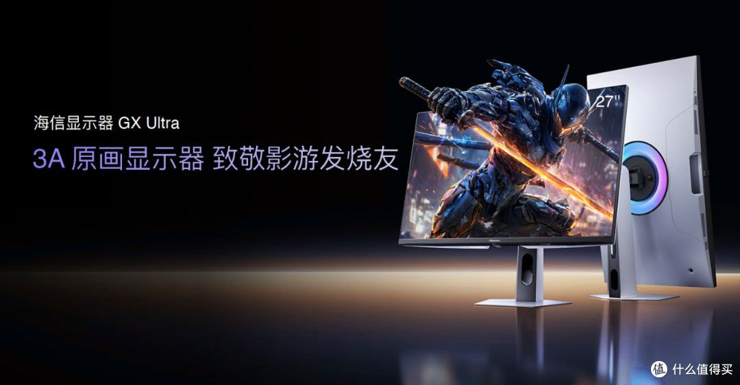 告别烧屏和偏色!海信全球首发3A原画RGB-Mini LED显示器