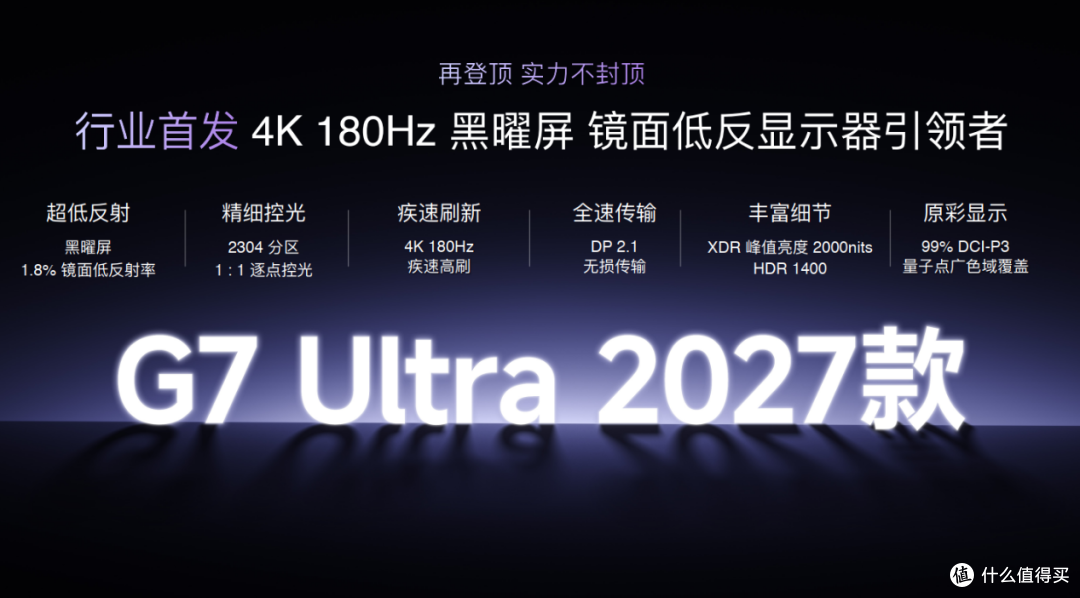 告别烧屏和偏色!海信全球首发3A原画RGB-Mini LED显示器