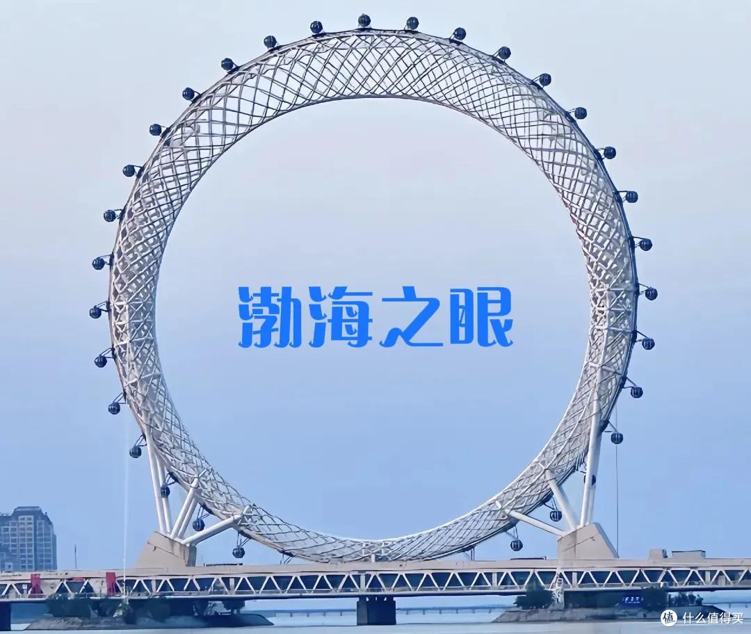 比渤海之眼还高85.5米,上海将建全球最高无轴摩天轮“上海之门”