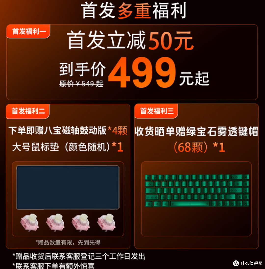 极光绿轴太强了,单买400块,整机才549?达尔优COOL68Pro