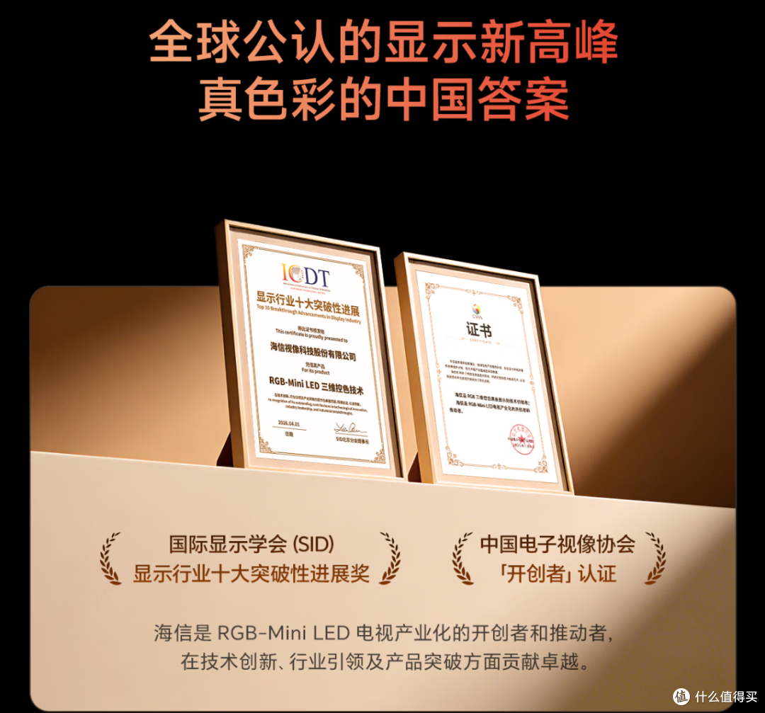 618购机指南:海信小墨 E5S Pro开启RGB-Mini LED电视普及新时代!