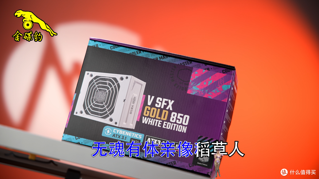 机械大师C24沉浸式装机特辑