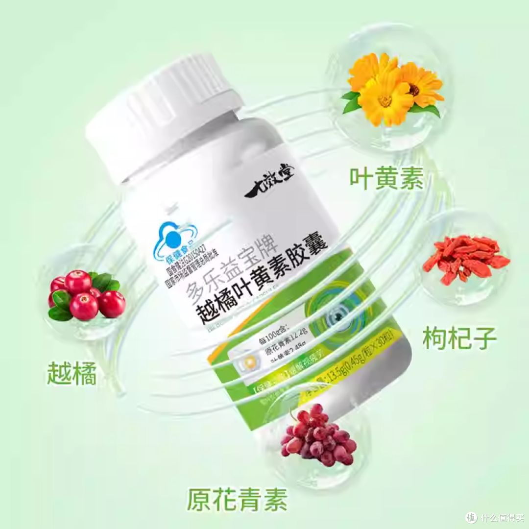植萃配方+权威认证：2026十大叶黄素品牌权威排名:SC+蓝帽认证